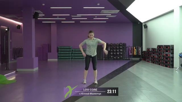 Онлайн-тренировка LOW CORE с Юлией Маленчук / 3 июня 2020 / X-Fit смотреть онлайн