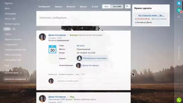 Лента CRM смотреть онлайн