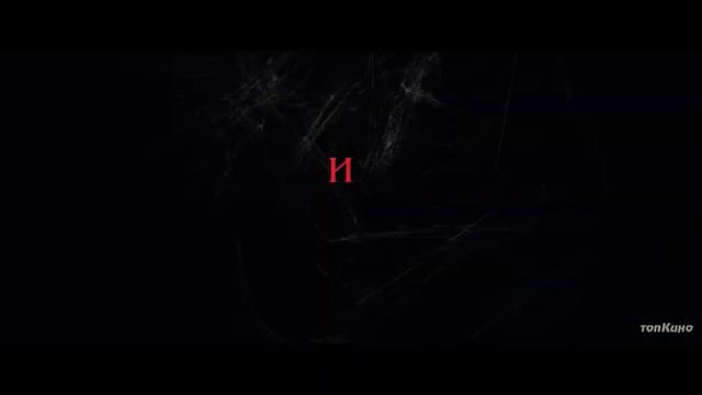 Черная вдова. Укус смерти — Русский трейлер (Дубляж, 2024) смотреть онлайн