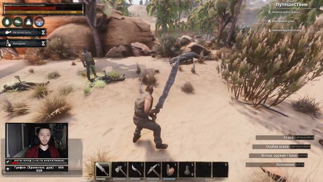 Выжить вместе | Conan Exiles #2 смотреть онлайн