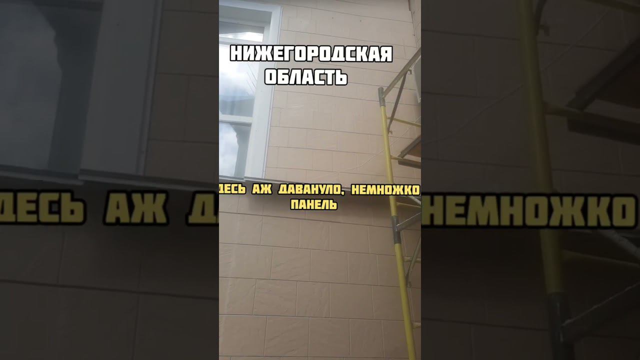 Заливаем пену ППУ между стен квартиры. | #ппу #заливкапеныппу# #пенополиуретан#жидкийутеплитель смотреть онлайн