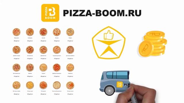 Реклама пиццы