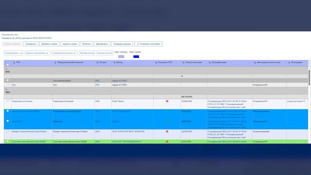 Решение ELMA365 «Динамическая таблица» смотреть онлайн