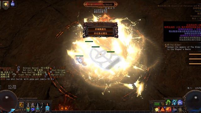[POE] Chieftain Storm Burst Reflect Totem VS 85 Uber Boss смотреть онлайн