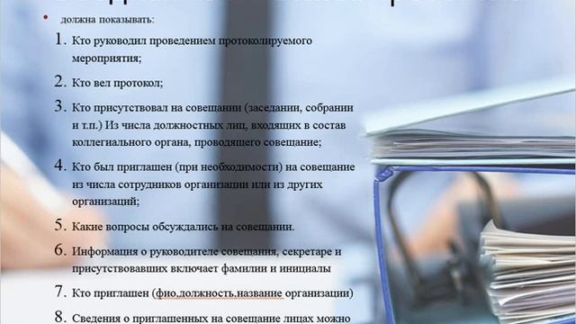 Распорядительные документы смотреть онлайн