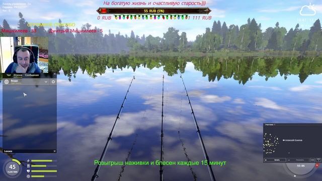 Русская рыбалка 4 ?Лайт 3 на леща?РОЗЫГРЫШ наживки и блесен? смотреть онлайн