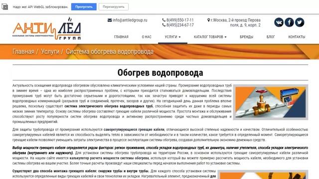 Кабельные системы обогрева смотреть онлайн