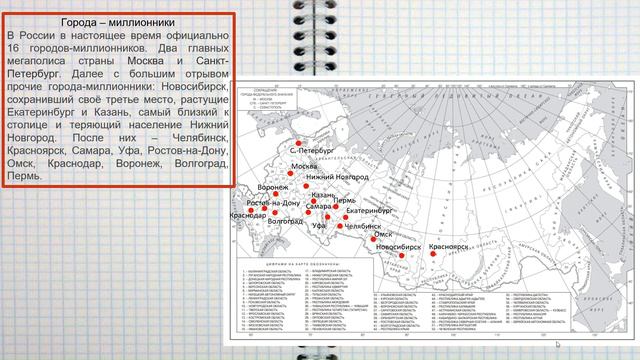 ОГЭ по географии 2024. Что необходимо знать и уметь для выполнения задания 25 смотреть онлайн