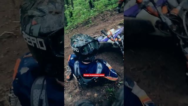 мама это святое #эндуро #эндурокросс #мотоцикл #мото #кросс #прохват #moto #motocycle #enduro #cros смотреть онлайн
