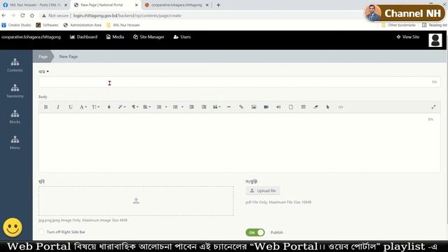 Why create a page in the Bangladesh National web portal, how to create it, and how to link it смотреть онлайн