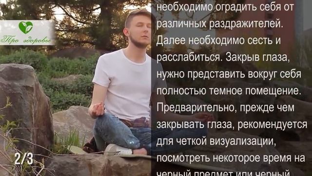 Древняя тибетская техника восстановления зрения! Улучшение прямо во время просмотра.mp4 смотреть онлайн