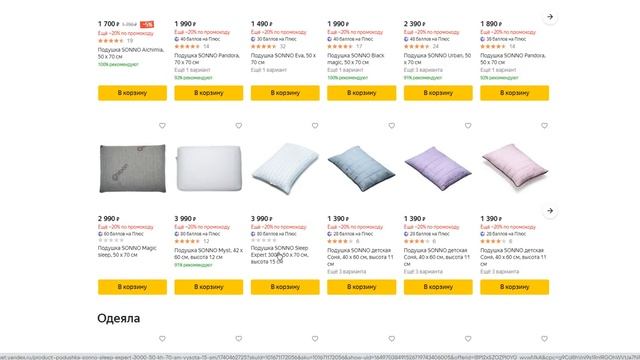 Активируем промокод Яндекс Маркет смотреть онлайн