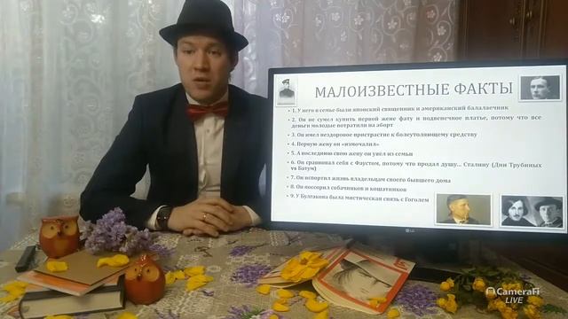 Интересные факты из жизни Михаила Булгакова смотреть онлайн
