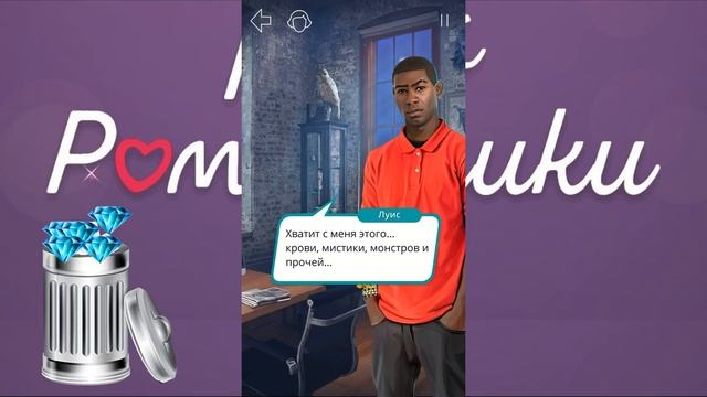 ?♀Не тратьте на ЭТО алмазы.?♀ 4 БЕССМЫСЛЕННЫХ действия в новеллах КР, за которые нужно платить смотреть онлайн