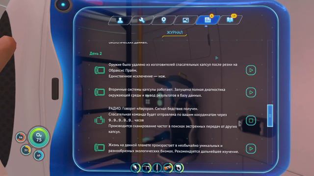 Бармен застрял - subnatica #3 смотреть онлайн