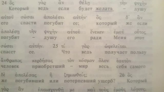Песня по Евангелию от Луки, 9:23-26. Все отвергнуть ради Иисуса. смотреть онлайн