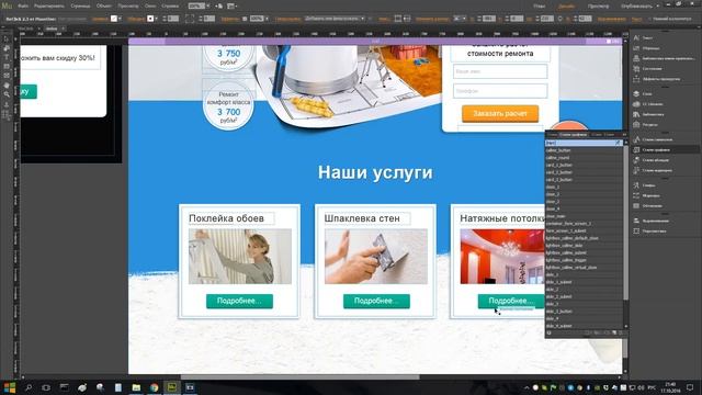 [MO] ReClick 2.3 - Инструкция смотреть онлайн