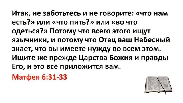 Золотой стих дня 14 09 21 смотреть онлайн