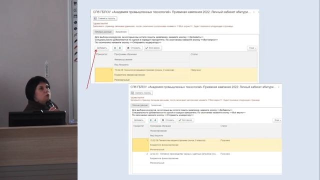Алгоритм работы с личным кабинетом абитуриента колледжа смотреть онлайн