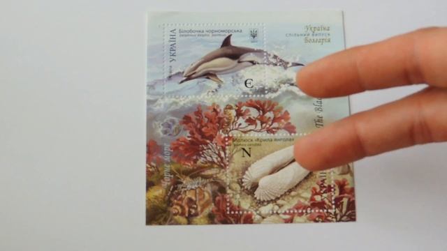 Черное море фауна (украинский выпуск) 2017 блок марка