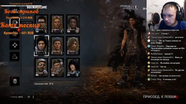 Dead by Daylight - обзор ДЛС (Head case) смотреть онлайн