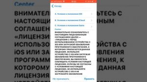 Как создать учётную запись на IPhone