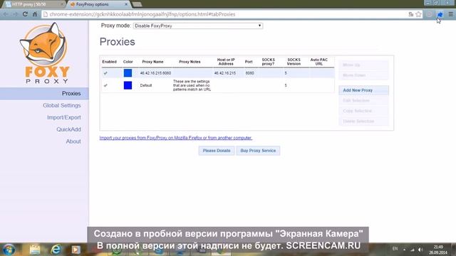 меняем ип смотреть онлайн