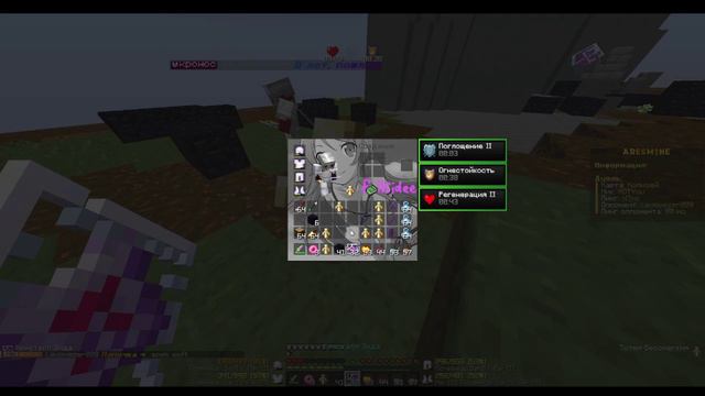 AresMine дуэли party 3x3