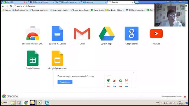 Урок №4 (Технический )Работа с Google,создание формы для регистрации,YouTube канал смотреть онлайн