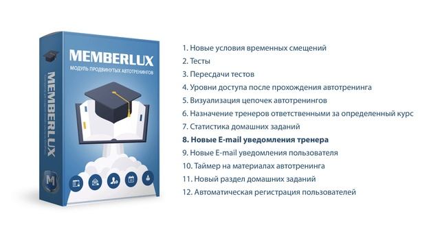 Краткий обзор возможностей Модуля Продвинутых Автотренингов смотреть онлайн