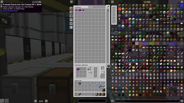 Улучшаем корпус Assembly line до 3 уровня"GT New Horizons" #406 смотреть онлайн