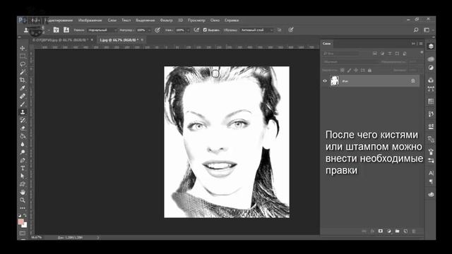 ✎ Как сделать из фотографии рисунок карандашом в фотошопе смотреть онлайн