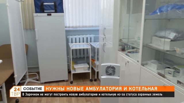 Нужны новая амбулатория и котельная смотреть онлайн
