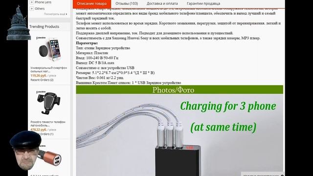 Блок питания на 3 USB порта 3А.Power supply for 3 USB ports 3A смотреть онлайн