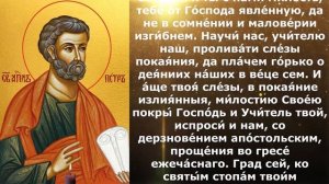 Молитва от температуры, горячки, жара, лихорадки