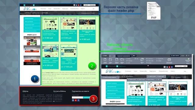 Страница битрикс: СТРУКТУРА САЙТА. Урок 5.2 - Информация на сайте смотреть онлайн