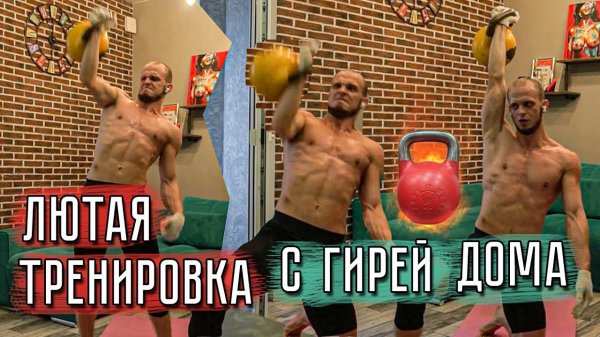 Пожал гирю 240 раз!