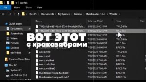КАК ПОМЕНЯТЬ СЛОЖНОСТЬ МИРА В ТЕРРАРИИ | ГАЙД ПО МОНИТОРУ