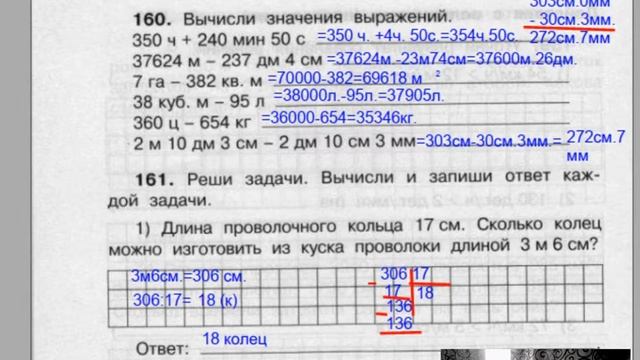 страницы 81 82,номера 159, 160, 161,Действия с величинами Повторение. Тетрадь для самостоятельных смотреть онлайн