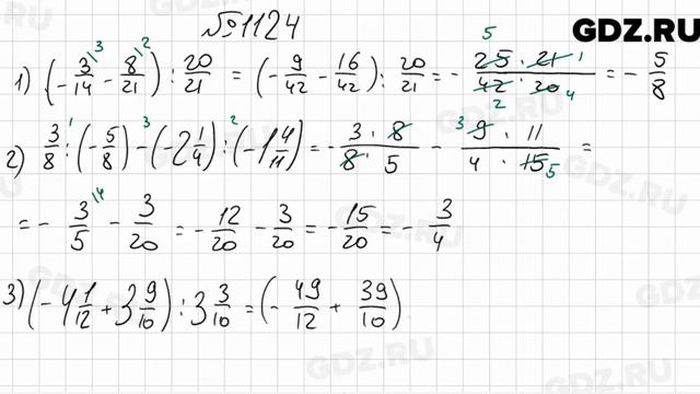 № 1124 - Математика 6 класс Мерзляк смотреть онлайн