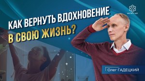 4 ПРАВИЛА, которые вернут МОТИВАЦИЮ к жизни! Как преодолеть трудности и не потерять веру в себя?