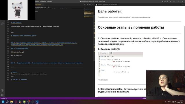 Создание презентации Лаба14
