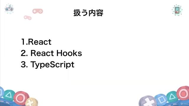 React Hooks TypeScript 超入門 - Firebase を使った素材配布サイトを作ろう！ - learn Web Development смотреть онлайн