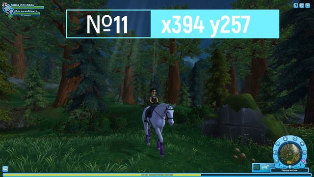 Координаты Лошадки Брисси в Star Stable | Фотографии в Диколесье | 20 Locations with Coordinates смотреть онлайн