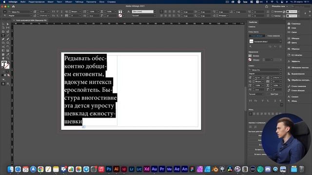 Adobe InDesign - 