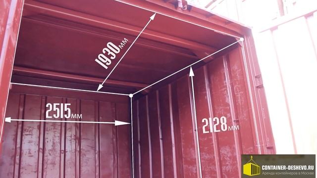 Характеристики 5 тонного контейнера | container-deshevo.ru смотреть онлайн