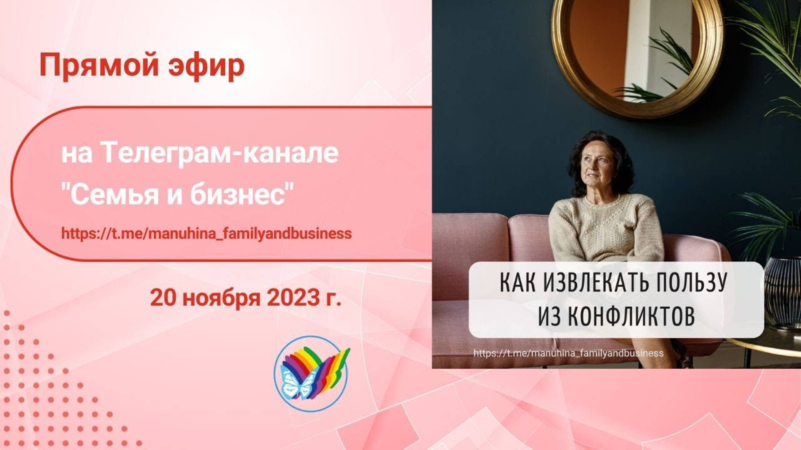 Как извлекать пользу из конфликтов смотреть онлайн