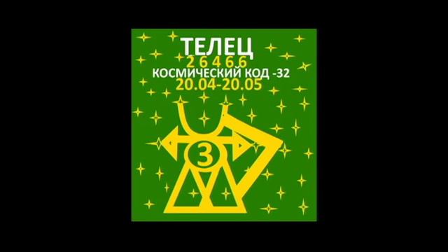 ТЕЛЕЦ .ПРОГНОЗ 2018 ГОД. смотреть онлайн