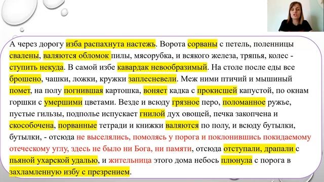 Русский язык. ЕГЭ. Сочинение. Комментарий проблемы смотреть онлайн