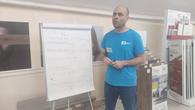 Грунтовка глубокого проникновения Forbo 050